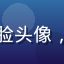 一位三十岁左右的男性用户侧脸头像，户外自然光，轻松随意的氛围